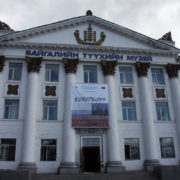Museum of Natural History in Ulaanbaatar