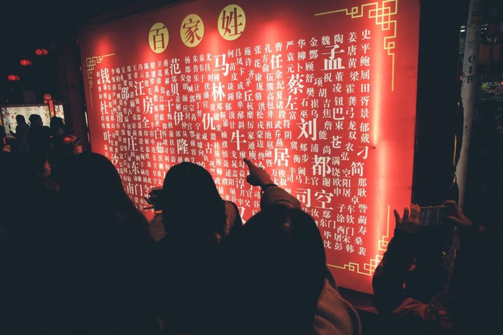 100 самых популярных Китайских фамилий